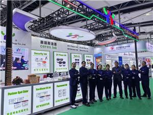 A Print Area Technology (Guangdong) Co., LTD participou da Sino Label International Exhibition, impulsionando a modernização do setor com tecnologia inovadora.