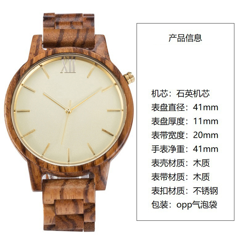 Personalized Wooden Strap Watch For Men And Women Manufacturers, Personalized Wooden Strap Watch For Men And Women Factory, Supply Personalized Wooden Strap Watch For Men And Women