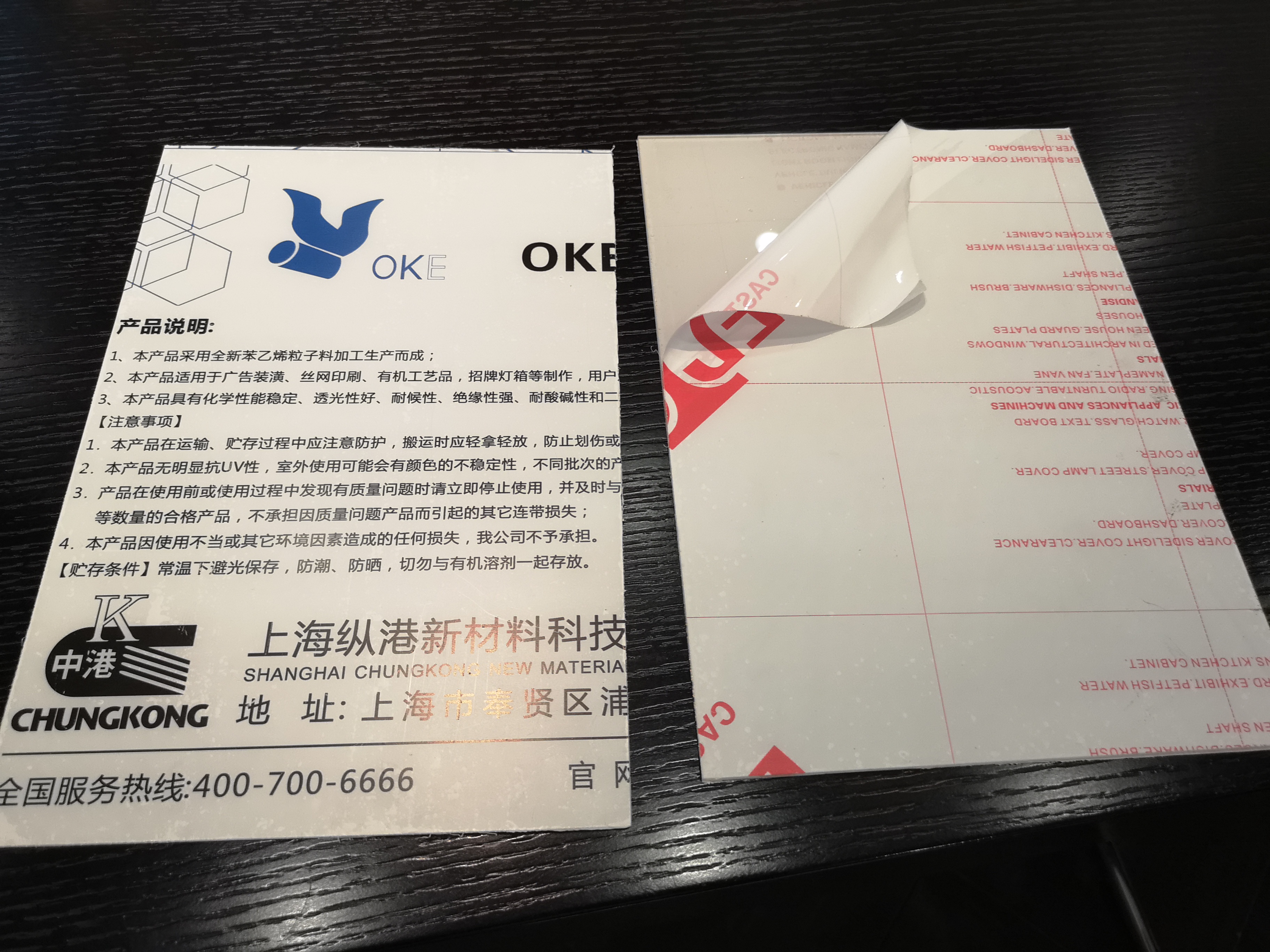 Self Adhesive Paper For Plastic