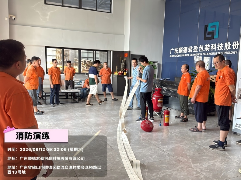 Grandwin Holds Annual Fire Drill, Strengthening Safety Across Masking Paper and Protective Film Operations