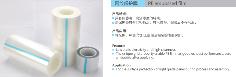 Adhesive Protective Film