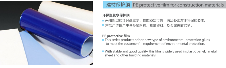 Adhesive Protective Film