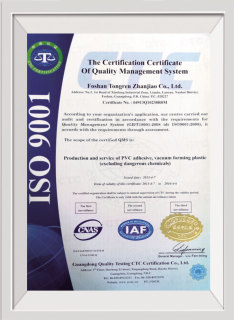 ISO9001 سرٹیفکیٹ