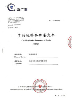 سامان کی ہوائی نقل و حمل کے لیے سرٹیفیکیشن