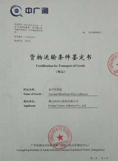 سامان کی سمندری نقل و حمل کے لیے سرٹیفیکیشن