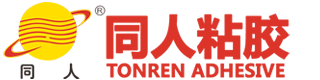 佛山市同人粘胶有限公司