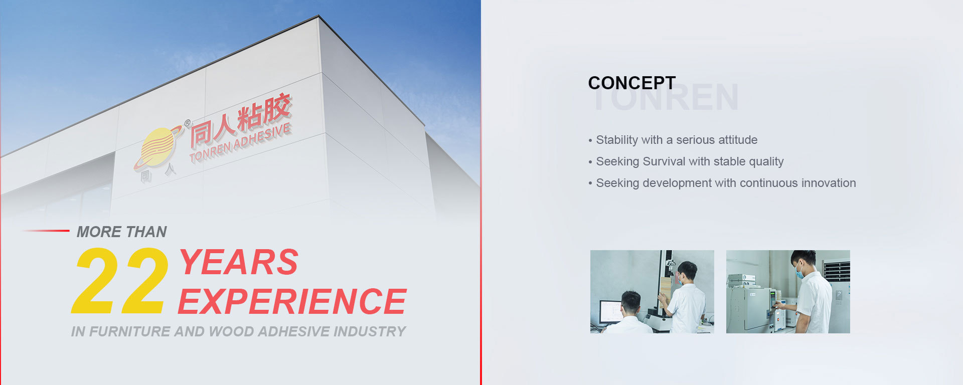 佛山市同人粘胶有限公司