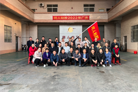 体验不一样的厂庆——烤全羊、骰子竞点、吹气球传杯、取水接力