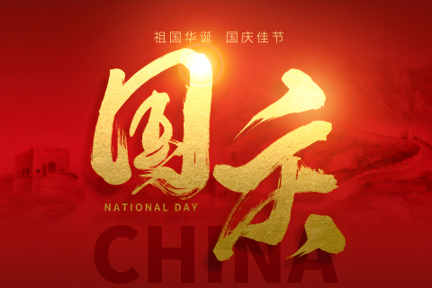 Celebrando el Día Nacional de China: Un mensaje de gratitud de Tonren Adhesive
