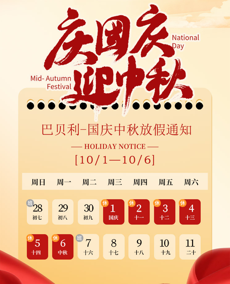 Mid-Autumn Festival