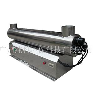 UV Sterilizer