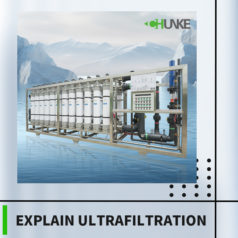 限外濾過装置とは何ですか？