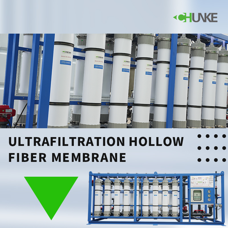限外濾過水処理の中空糸膜とは何ですか？