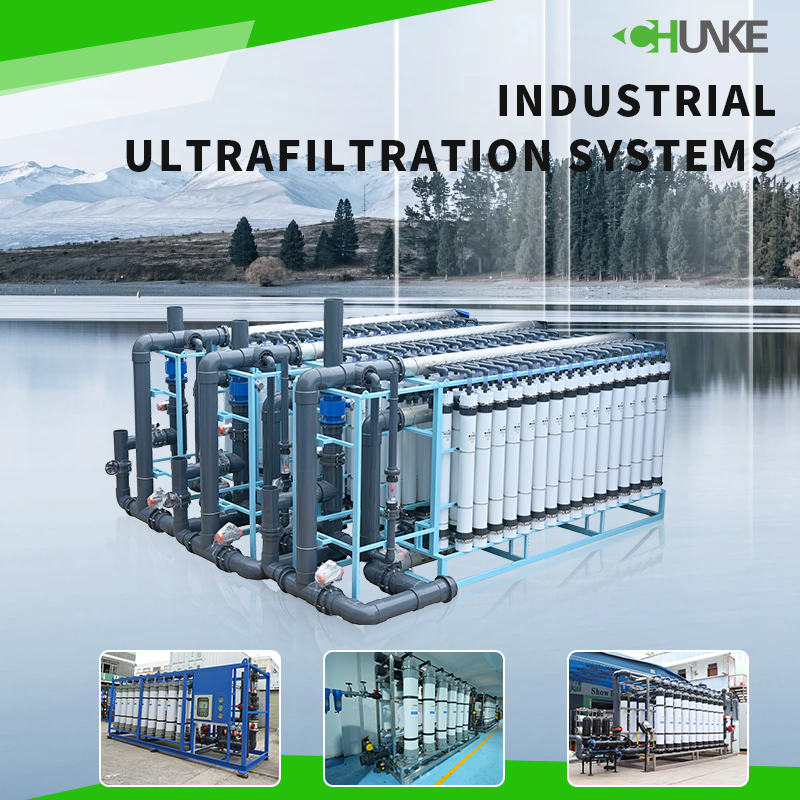 限外濾過システムの産業用途は何ですか?