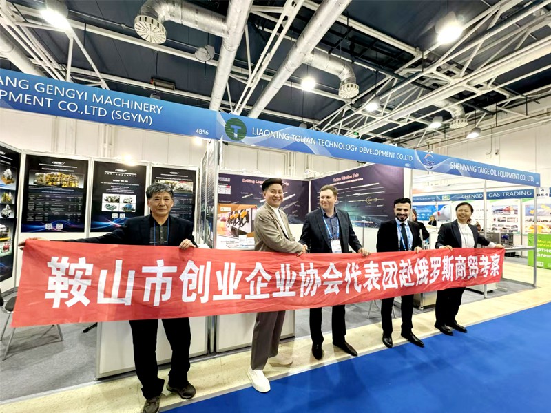 2024 Moscow Oil and Gas Exhibition