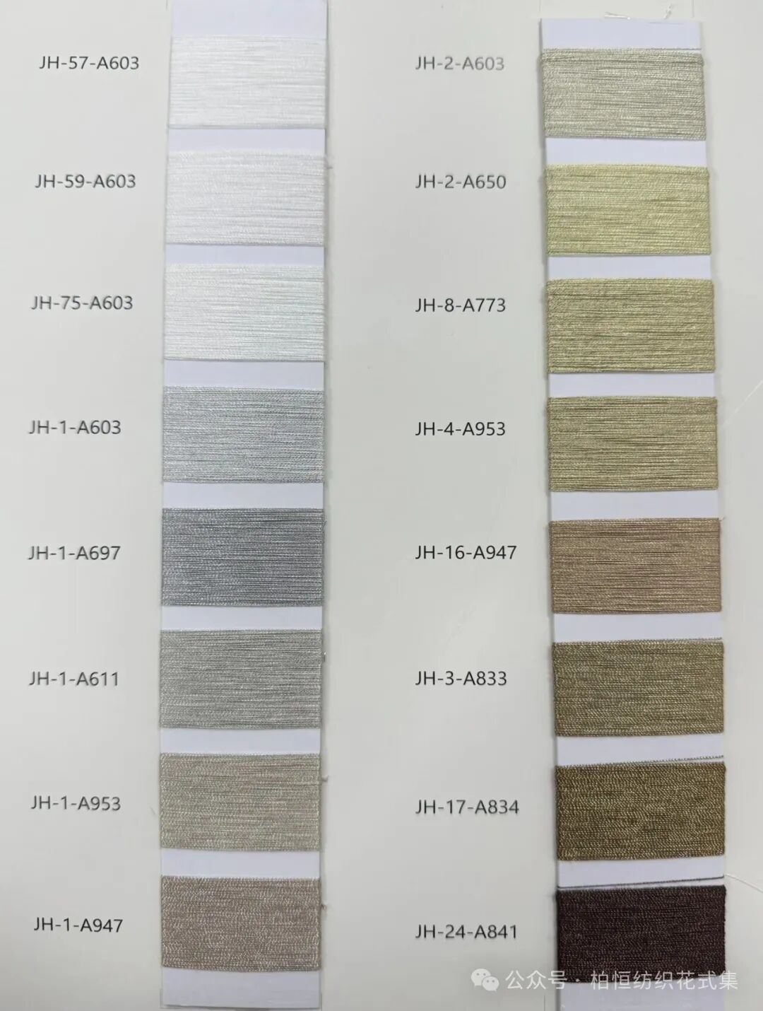 Spring/Summer Yarn Spring/Summer Yarn