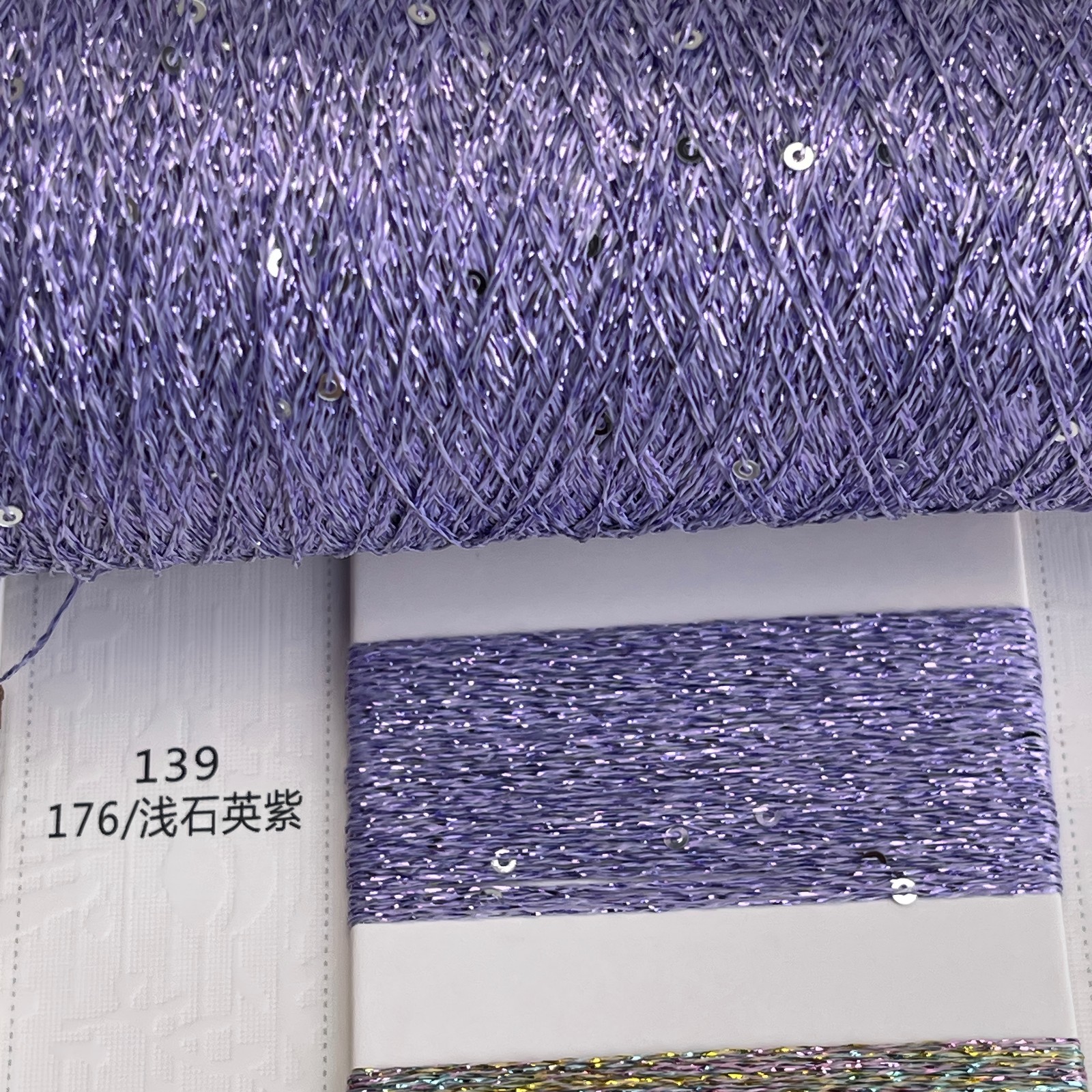 sequin-yarn