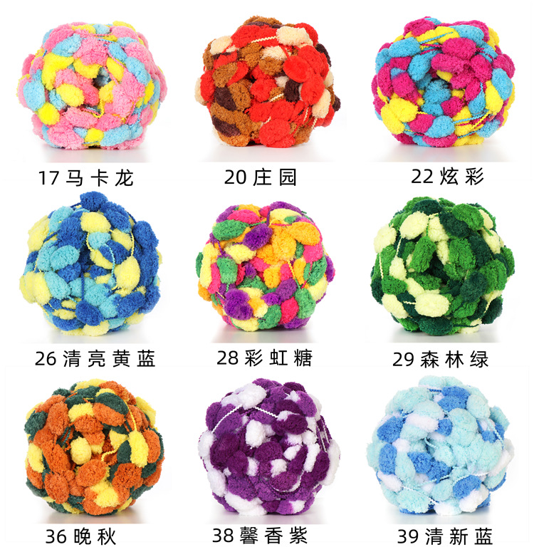Velvet Pompom Yarn Velvet Pompom Yarn