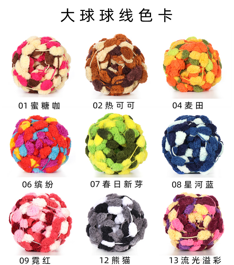 Large Ball Yarn Large Ball Yarn