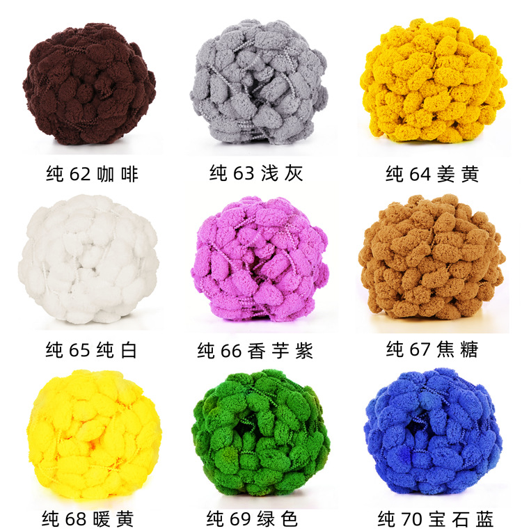 Velvet Pompom Yarn Velvet Pompom Yarn
