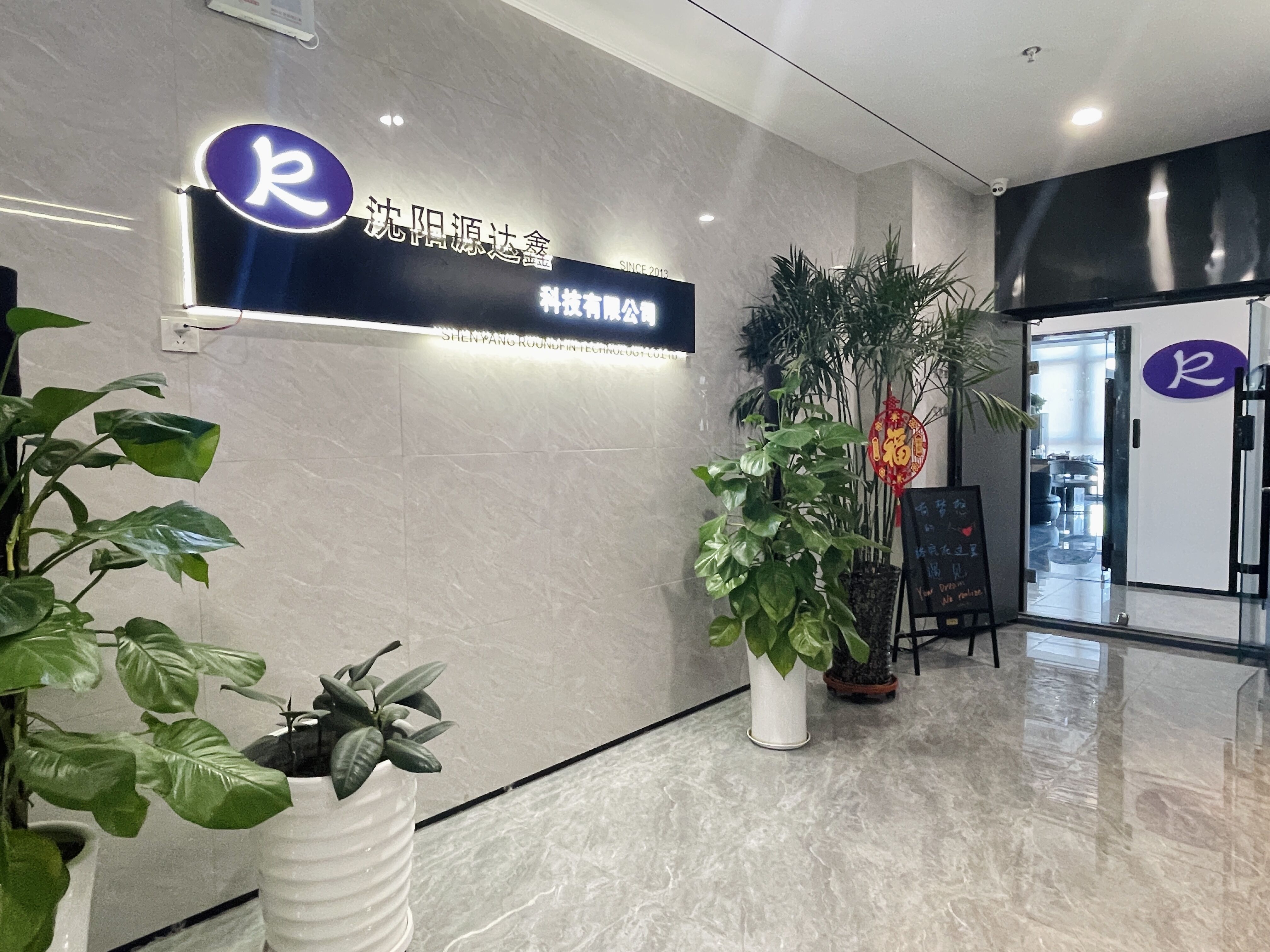 شركة Shenyang Roundfin Technology Co.، Ltd.