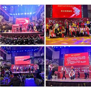 Årlig middagsfest （2019）