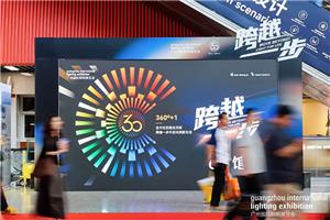 2025 Guangzhou International Lighting Exhibition