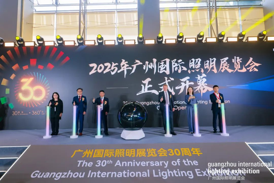 Guangzhou International Lighting Exhibition