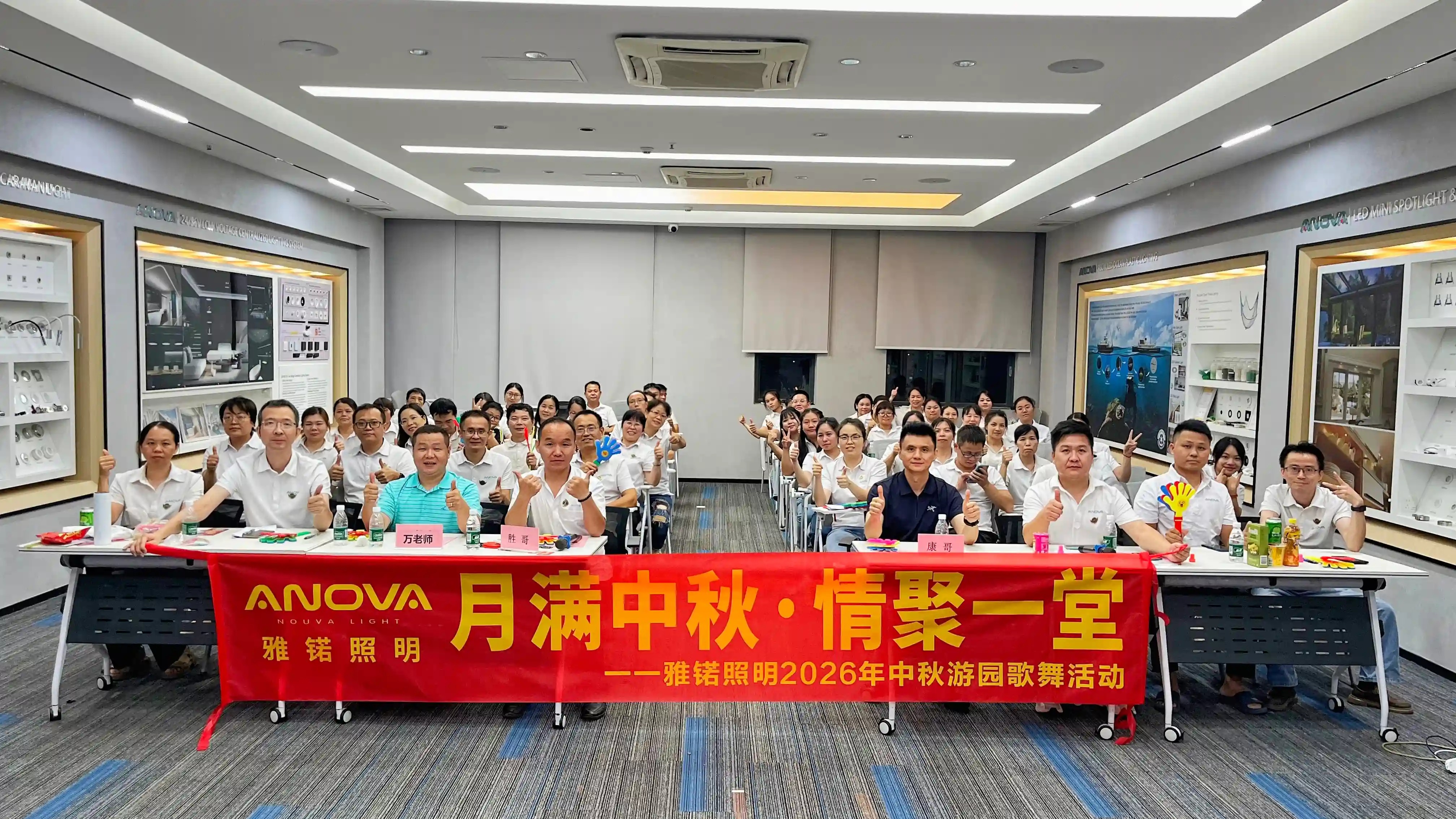 ANOVA Lighting employees together at the 2026 Mid-Autumn Festival celebration ANOVA Lighting employees together at the 2026 Mid-Autumn Festival celebration