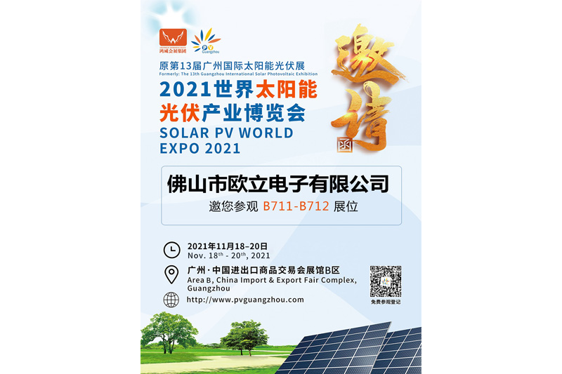 Solar PV World EXPO 2021