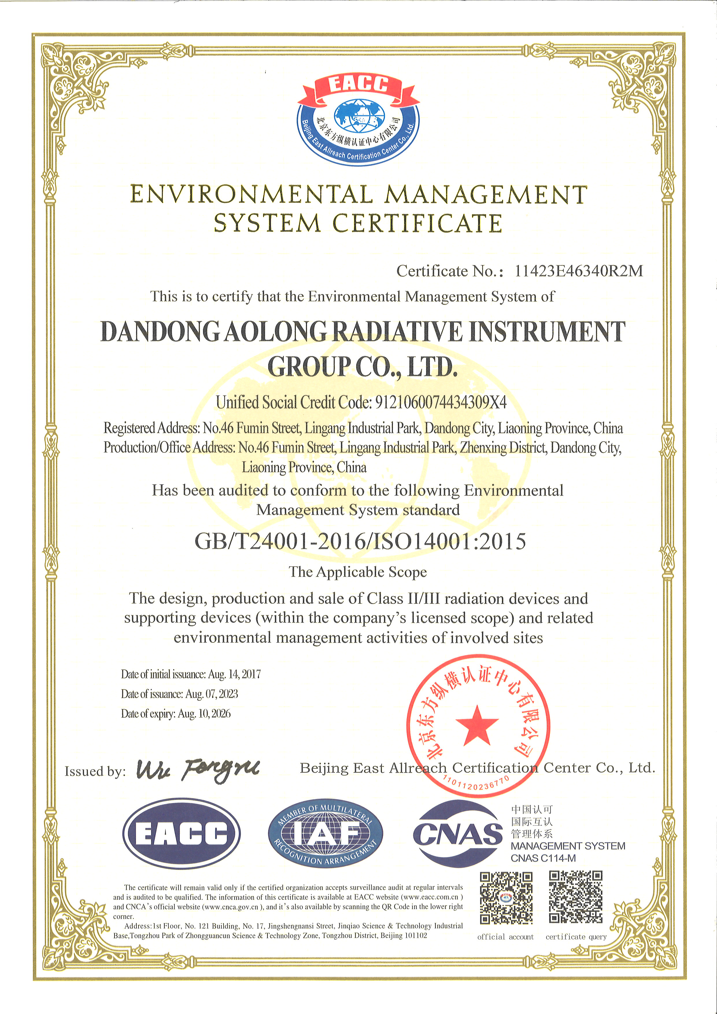 ISO14001 certificate