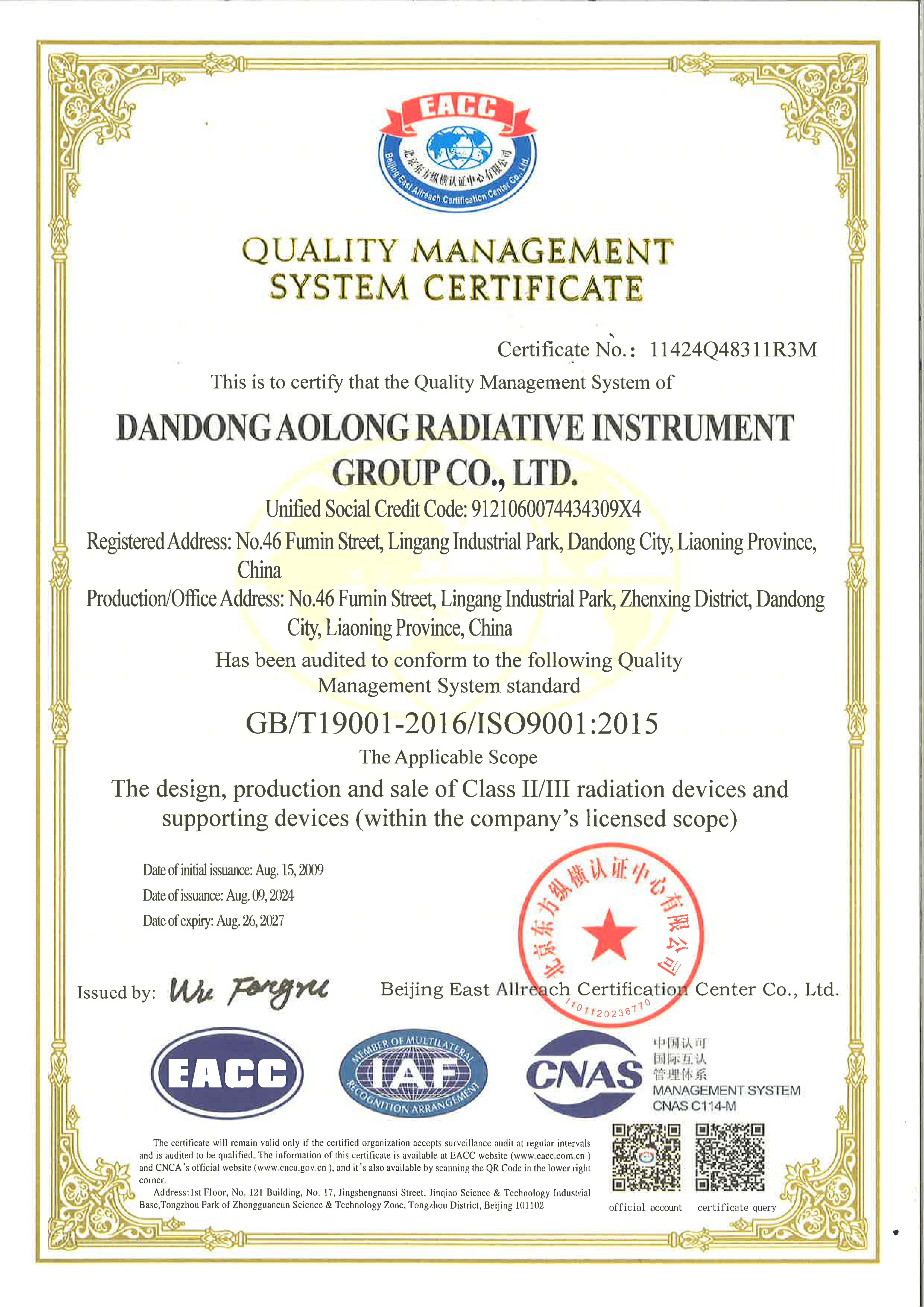 ISO9001 Certificate