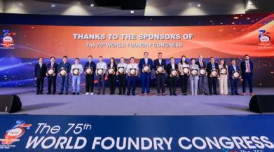 The grand opening of the 75th World Foundry Conference on 