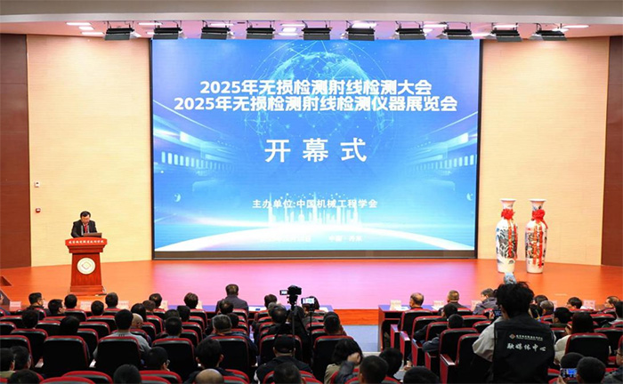 2025 Tahribatsız Muayene ve Radyografik Muayene Konferansı, Aolong Group'un katılımıyla Dandong'da açıldı