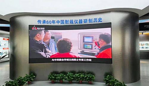 industrial radiation