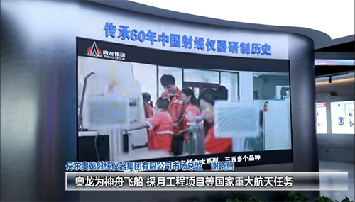 radiation instrument radiation instrument