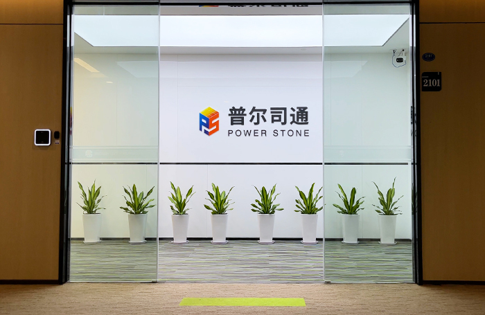 Power Stone (Xiamen) Technology Co.,Ltd