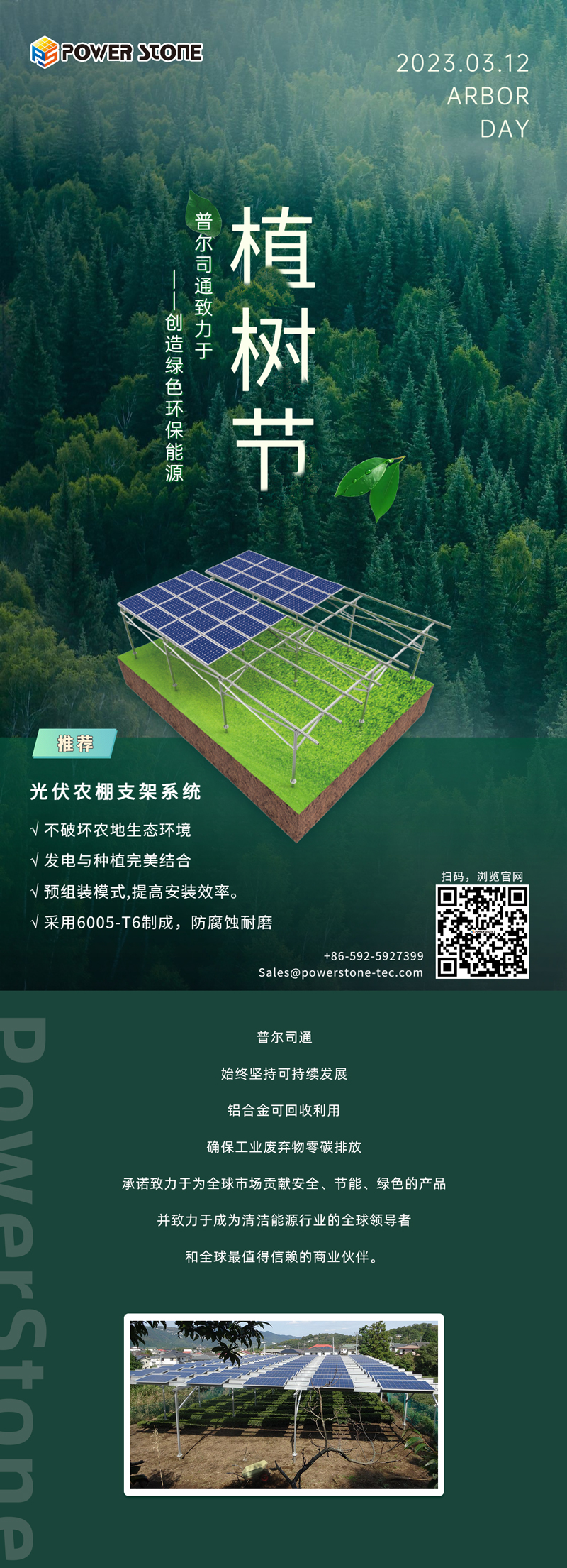 solar farm