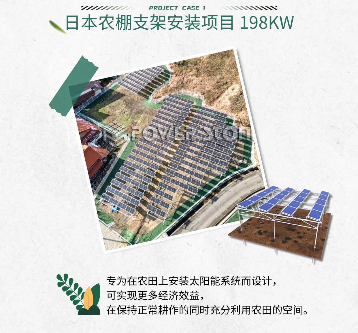 solar pv mount structure