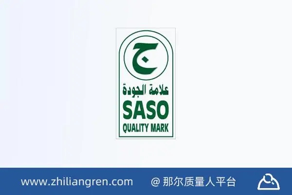 SQM in Saudi Arabia