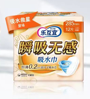 BROAD's Cooperative Client Unicharm Launched Lifree 