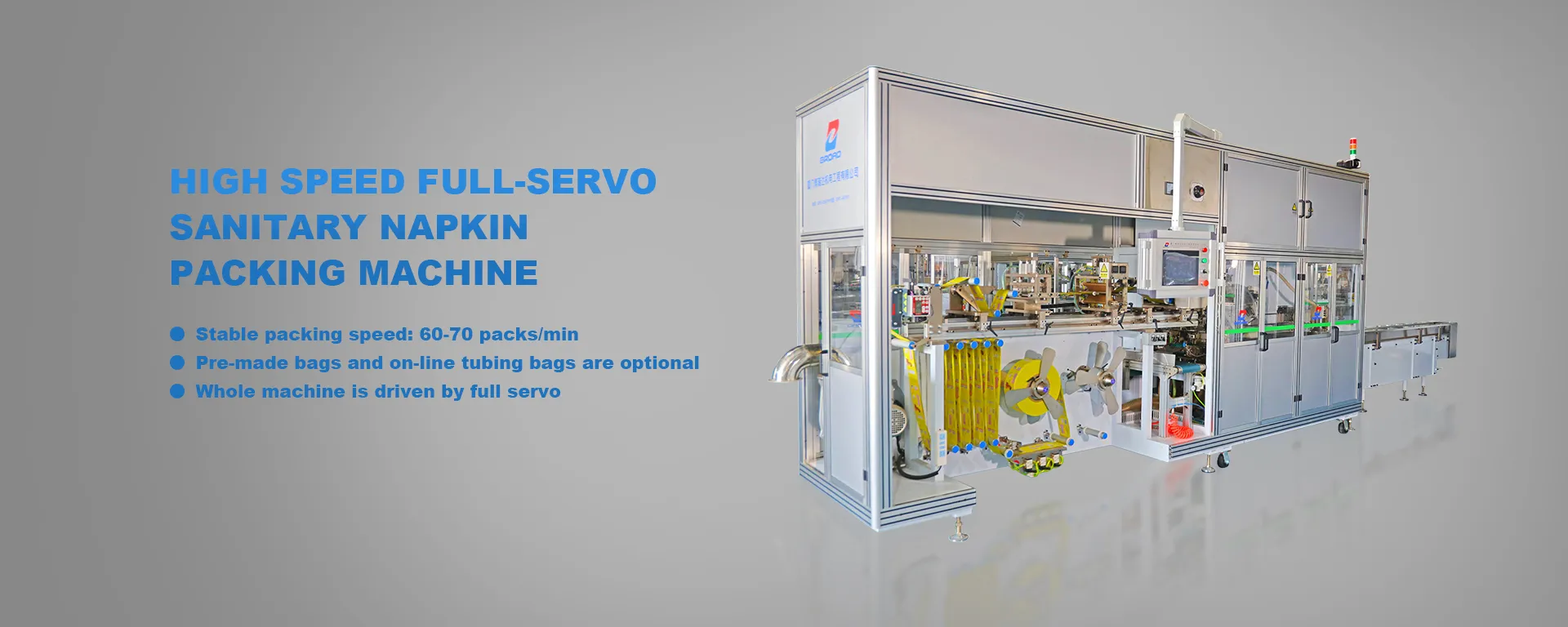 高速フルサーボ生理用ナプキン包装機