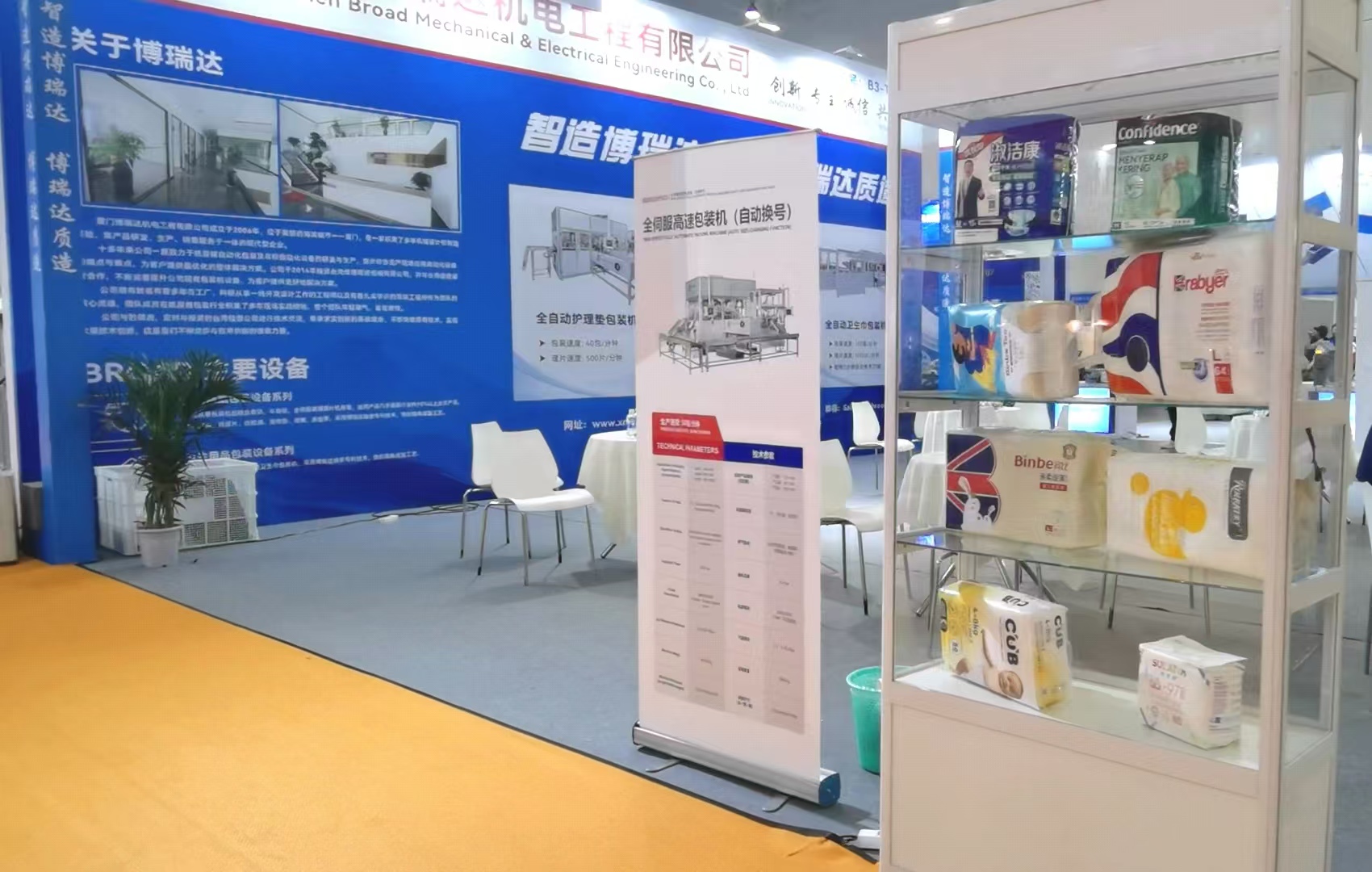 XIAMEN SPE EXPO 2024