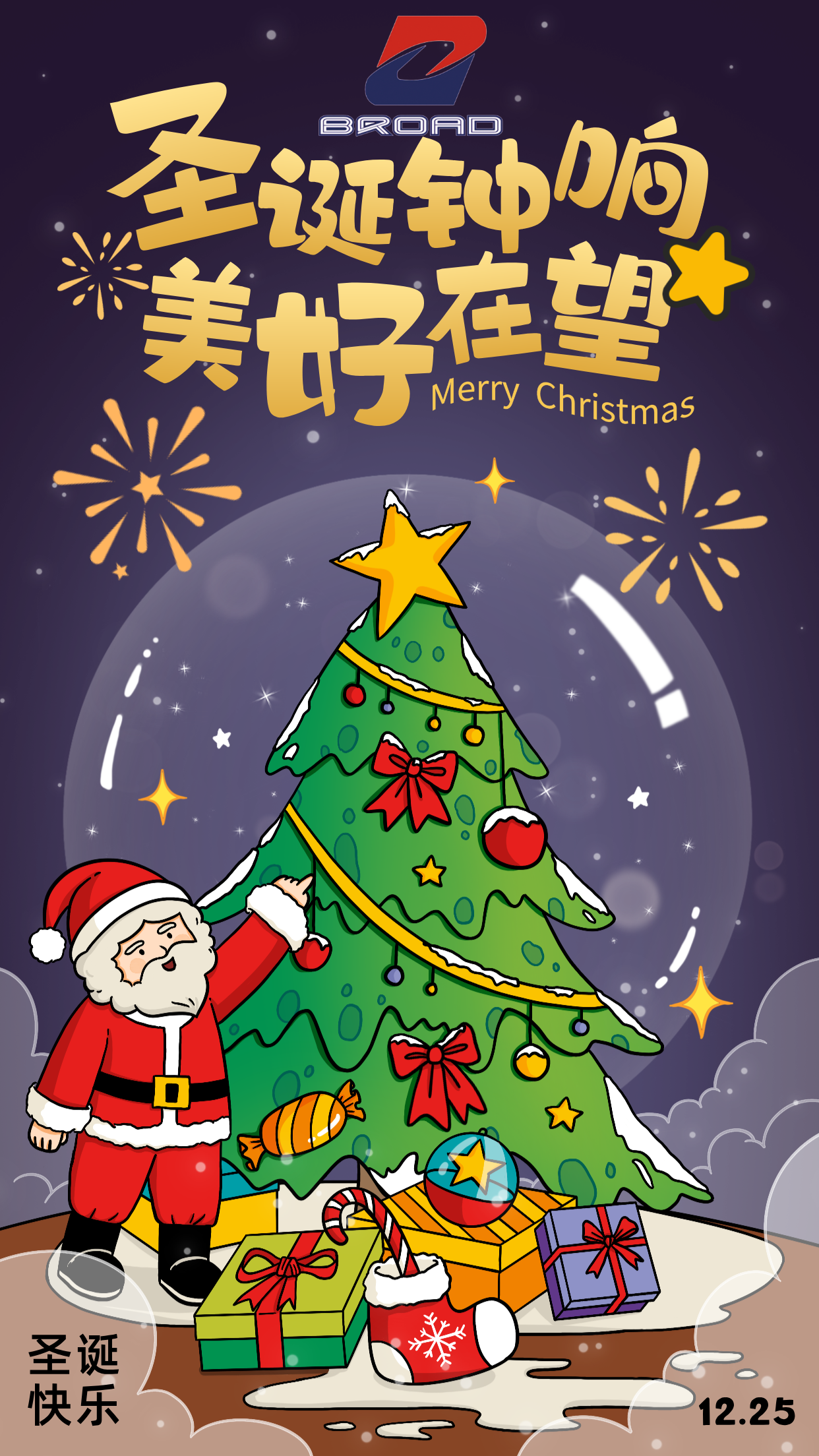 Warm Christmas Wishes