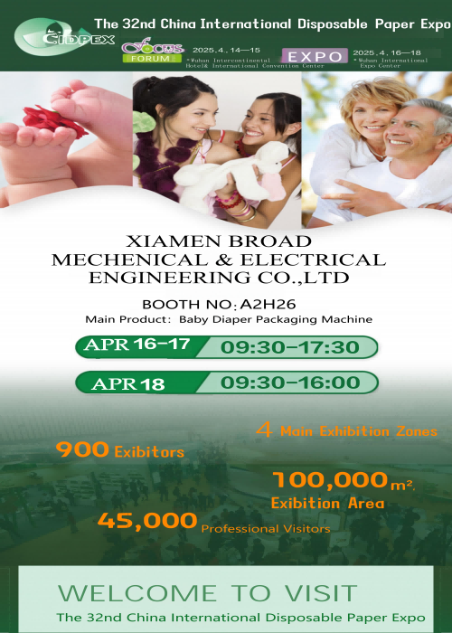 Broad Packaging Invites You to CIDPEX 2025 – China International Disposable Paper Expo in Wuhan