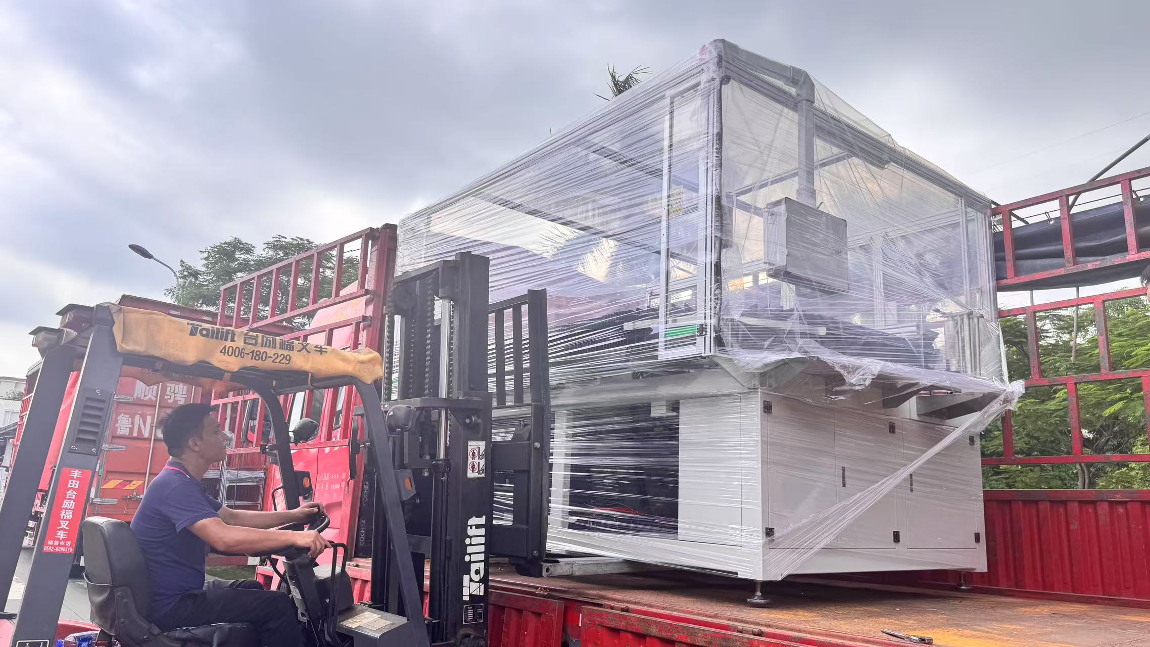 packing machine