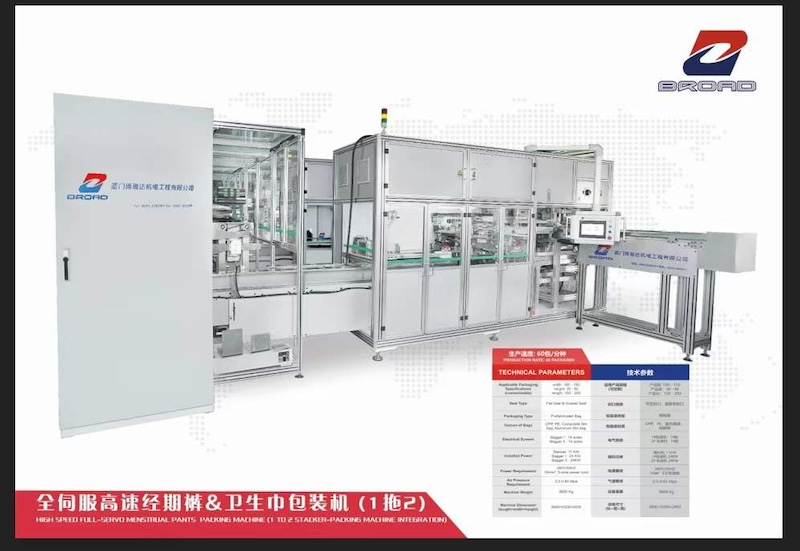 diaper packing machine
