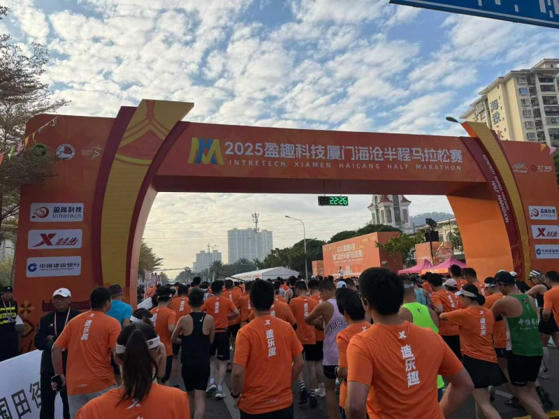 Running for Excellence: Xiamen Broad Embraces the Marathon Spirit in Life and Packaging Automation