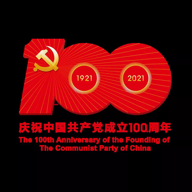 Comemore o 100º aniversário da fundação do Partido Comunista da China