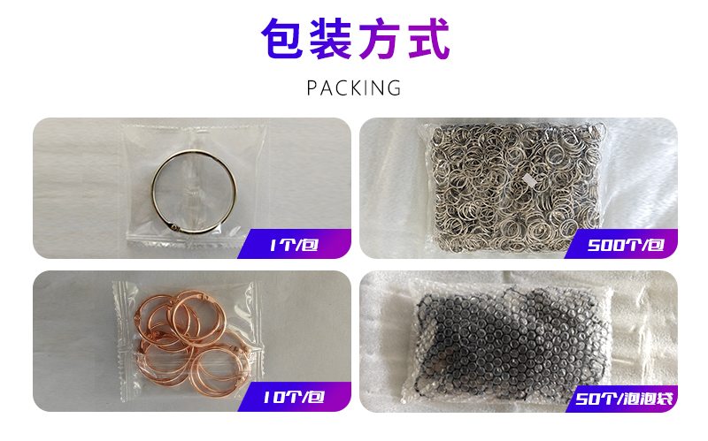 活页环/活页扣/活动圈